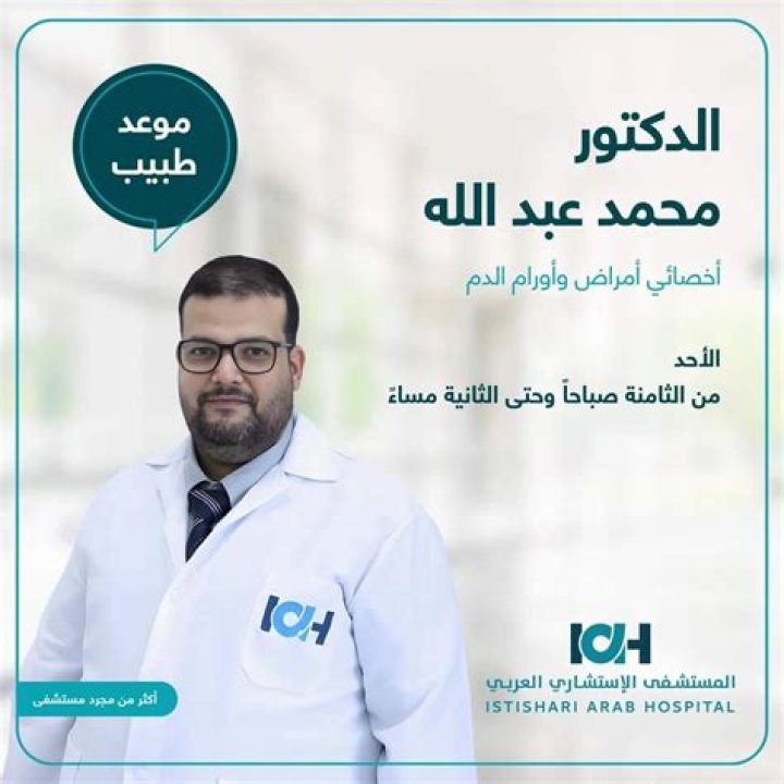 The Best Guide To Istishari Arab Hospital: Everything You Need To Know